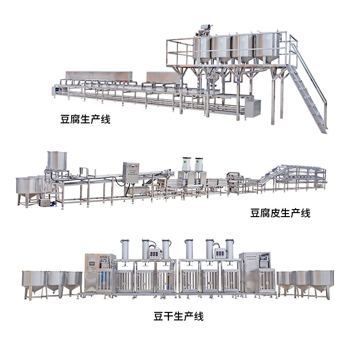 豆制品机械